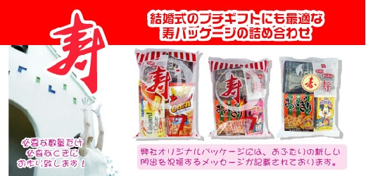 寿菓子宣伝.jpg